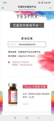 点击看大图 -Yestar艺星医疗美容医院