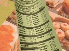 菜单-添好运点心专门店(中环IFC店)