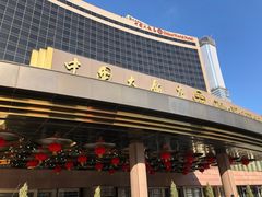 门面-咖啡苑自助餐厅·中国大饭店