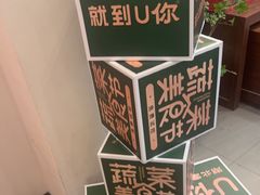 -U你·天然调味(南湖总店)
