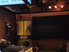 -将军府·鸡毛店(武侯祠店)