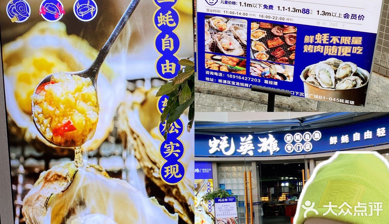 【蚝英雄】人均100多，实现生蚝自由！