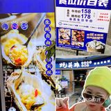 【蚝英雄】人均100多，实现生蚝自由！