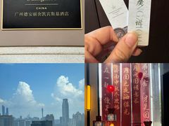 -广州德安丽舍凯宾斯基酒店