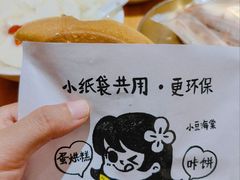 红豆蛋烘糕-小豆海棠(人民南路店)