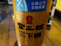 -富正毅三下锅·湘西韵味(天门山索道店)