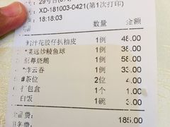 账单-有腥气私房菜·寻味顺德