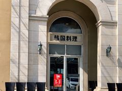 -青鹤谷(苏州店)