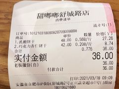 -甜嘟嘟烘焙坊(舒城路店)