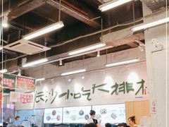 大堂-东排食堂长沙小吃大排档(五一广场店)