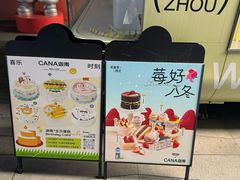 -迦南(杭州东站万象汇店)