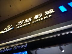 -万达广场(济南魏家庄店)