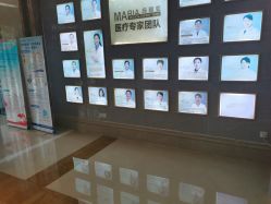 -玛丽亚妇产医院