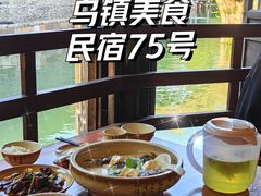 -75幢私房菜馆