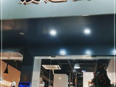 门面-友达面馆(广州总店)