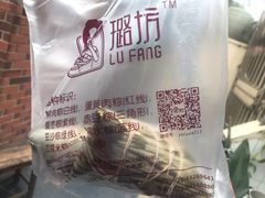 -璐坊粽王(复兴中路店)