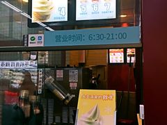 -永和大王(赤峰路二店)