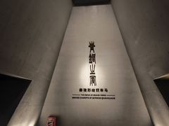-秦始皇帝陵博物院-丽山园