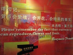 -沈阳金融博物馆