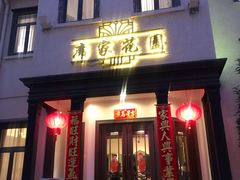 门面-席家花园(巨鹿花园店)