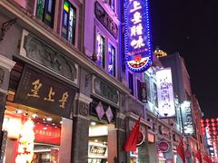 -皇上皇腊味店(下九路店)