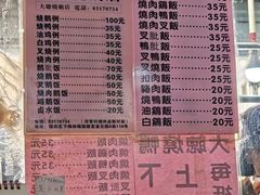 -大聪烧鹅快餐店(梅林店)