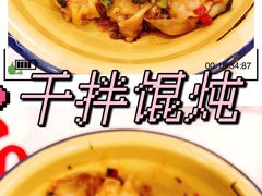 干拌馄饨-东排食堂长沙小吃大排档(五一广场店)