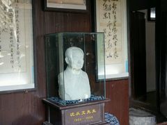 android_upload_pic-沈从文故居