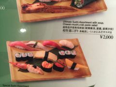 -梅丘·寿司の美登利(银座店)