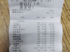 -湖畔居茶楼(湖滨店)
