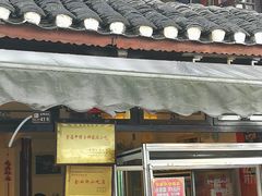 门面-金必轩(青岩店)