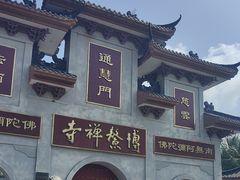 -博鳌禅寺