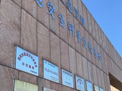 -中国唐山地震博物馆