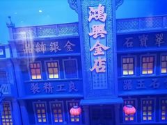 -沈阳金融博物馆