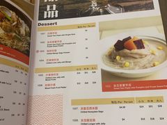 菜单-珍宝海鲜(东海岸海鲜中心)