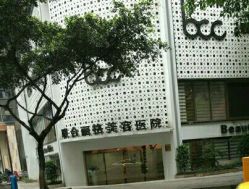 点击看大图 -重庆联合丽格第五医疗美容医院