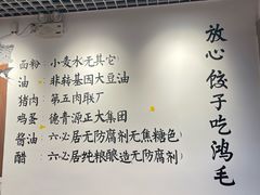 -鸿毛饺子(紫竹桥店)