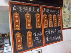 -温汤发糕(温汤店)