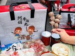 -阿娟牛肉丸·手打牛肉丸·现做现卖