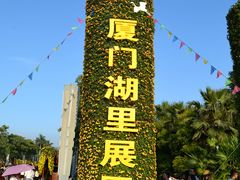 -五通灯塔公园