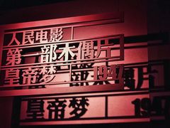 -长影旧址博物馆