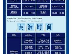 -珠海长隆海洋王国
