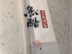 -鱼酷活鱼烤鱼(北美店)