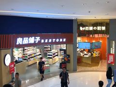 -良品铺子(白云新世界店)