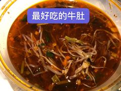 -蜀串香牛杂火锅串串