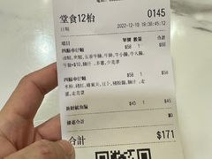 -华记潮州卤水车仔面(界限街店)