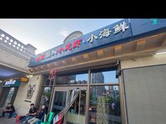 -小田油焖小龙虾(双井店)
