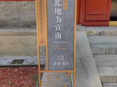 -宣南文化博物馆