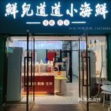 厦门这家即食小海鲜太🉑了