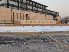 -中国数码港大厦